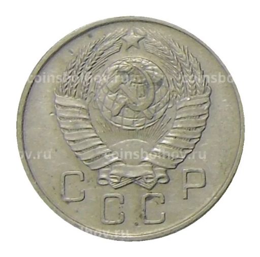 Монета 10 копеек 1957 года