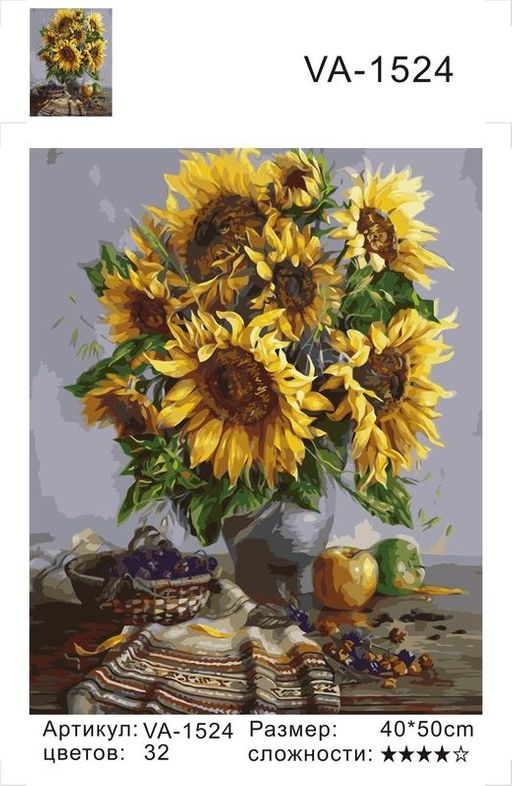 Подсолнухи (худ. Дандорф О.) - Colibri фото 3