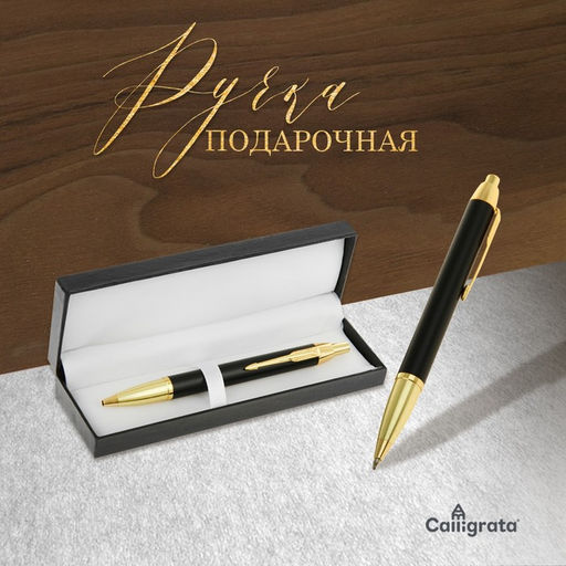 Ручка подарочная, шариковая, автоматическая «Модерн», в кожзам футляре