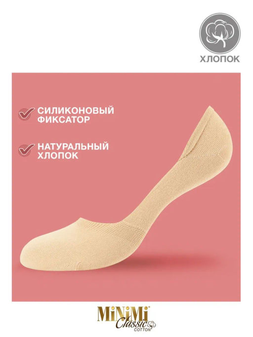 MINI BELL (200/10) подследники х/б (с силиконом) - beige - Minimi фото 10