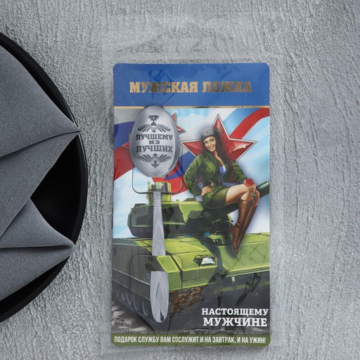 Ложка с гравировкой подарочная на открытке За тобой как за стеной! - Семейные традиции фото 6