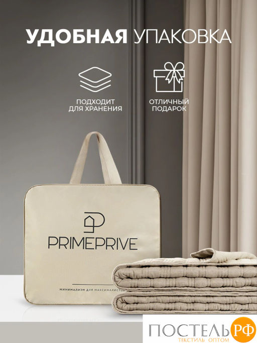 Покрывало PRIME PRIVE МИС беж. 100% полиэстер  фото 8