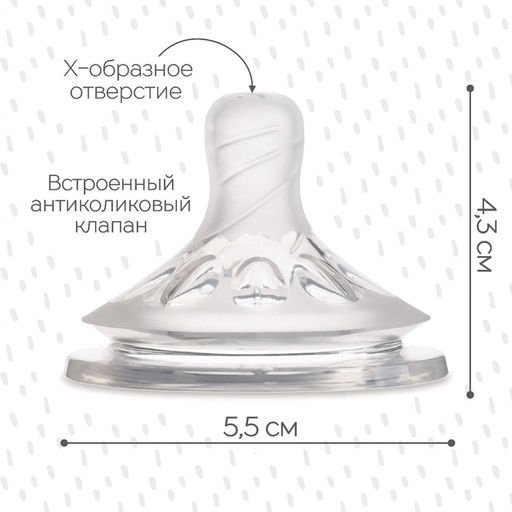 Соска на бутылочку M&B Natural, антиколиковая, от 6 мес.(Х), широкое горло Ø50 мм., быстрый поток, для густого питания