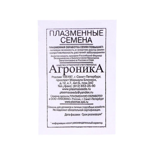 Цена за 7 шт. Семена Редис "Парат", 1 г