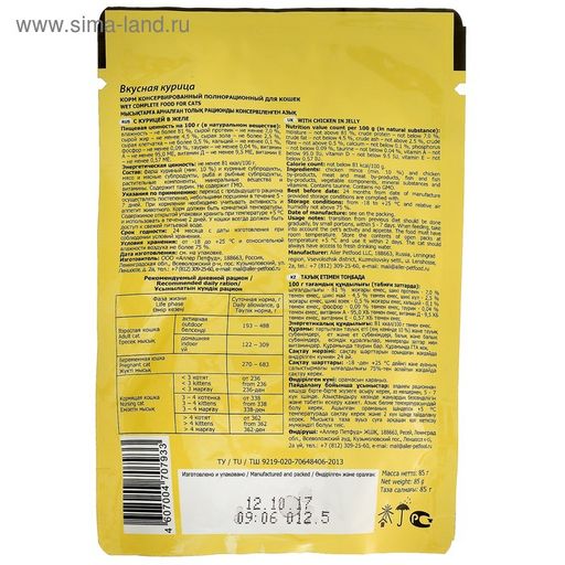 Tasty д/кош. пауч Курица в желе 85 г. фото 2