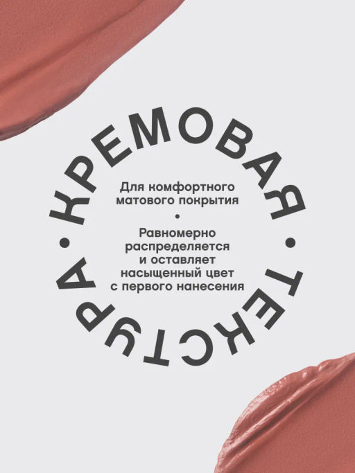 Vivienne Sabo Устойчивая жидкая матовая помада для губ с плампингом Volummatte тон 02 нюдовый фото 4