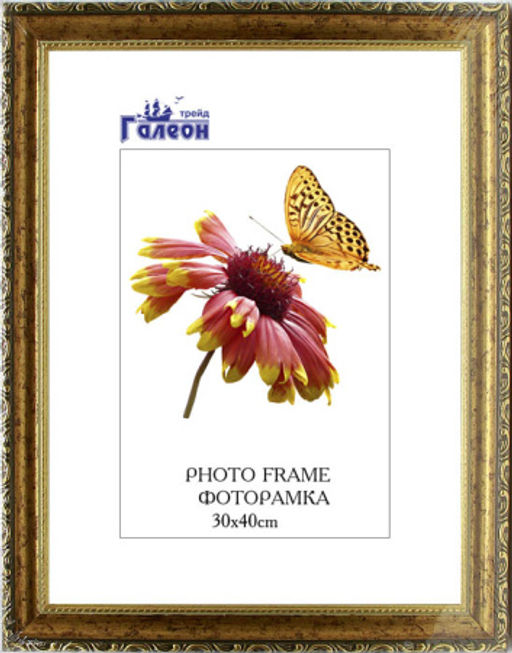 Фоторамка 30х40 / 10036-2 /с акрил. стеклом/ уп10