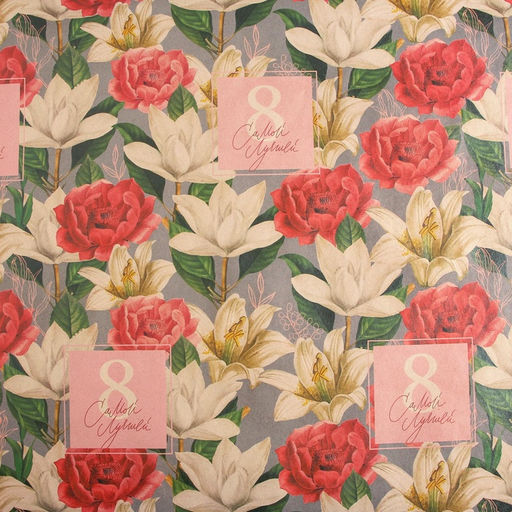 Цена за 10 шт. Бумага упаковочная крафтовая «Цветы на 8 марта», 50 х 70 см