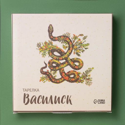 Тарелка Доляна «Василиск», 20.5×20.5×2 см