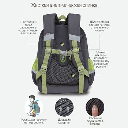 RAz-386-3 Рюкзак школьный
