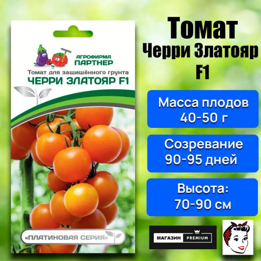 Томат Черри Златояр - Партнер фото 2