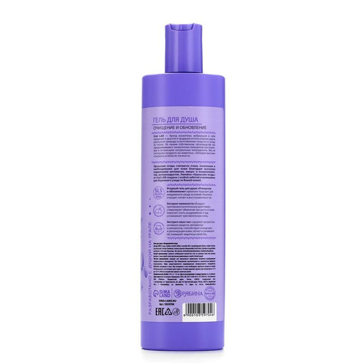 Гель для душа женский с экстрактом жимолости и иван-чая, 410 мл, URAL LAB  фото 6