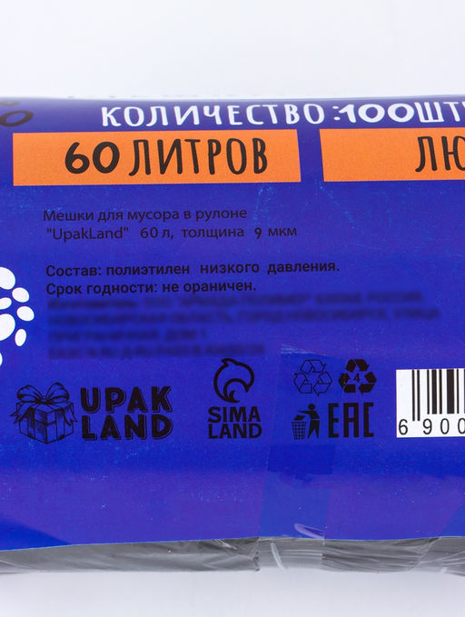Мешки для мусора в рулоне 60 л, черные, ПНД, 9 мкм, 100 шт