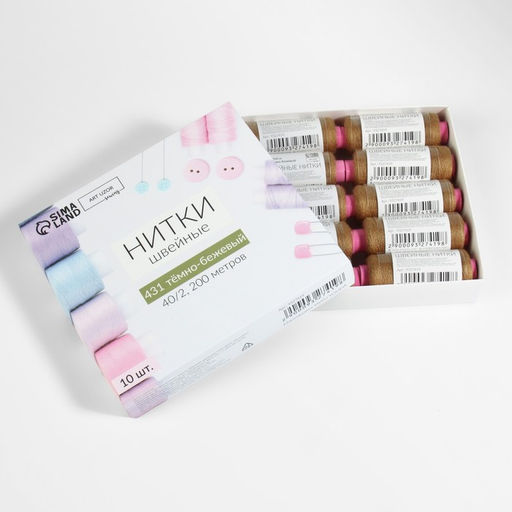 Цена за 10 шт. Нитки 40/2, 200 м, тёмно-бежевые №431