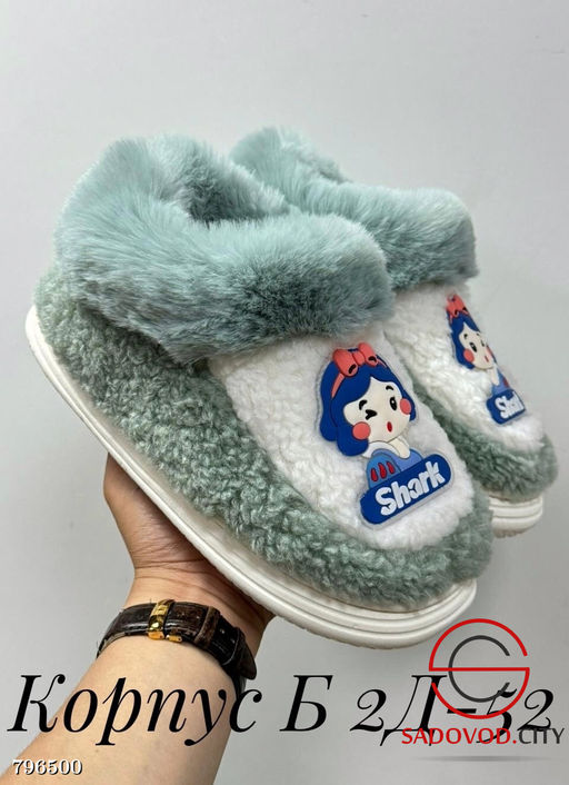 Мягкие тапочки домашние