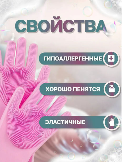 Перчатки хозяйственные с ворсинками (цвет в ассортименте) (3700) - Мой органайзер фото 4