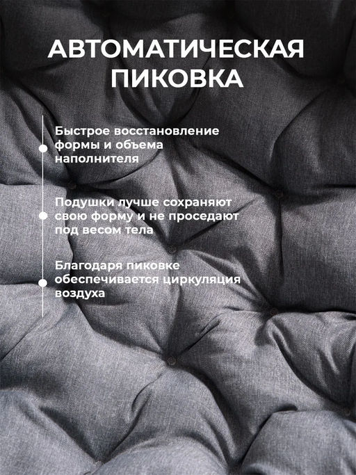 Подушка в кресло кокон и качели PR 80х80 см, рогожка, круглая, Bio-Line  фото 20