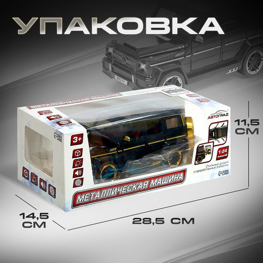 Машинка металлическая, инерционная, 1:24, открываются двери, капот, багажник, цвет чёрный - Автоград фото 6
