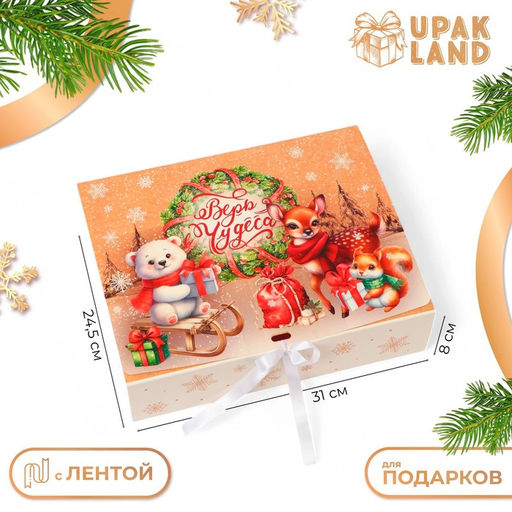 Цена за 2 шт. Коробка подарочная новогодняя складная, упаковка «Зверята и подарки», 31×24.5×8 см