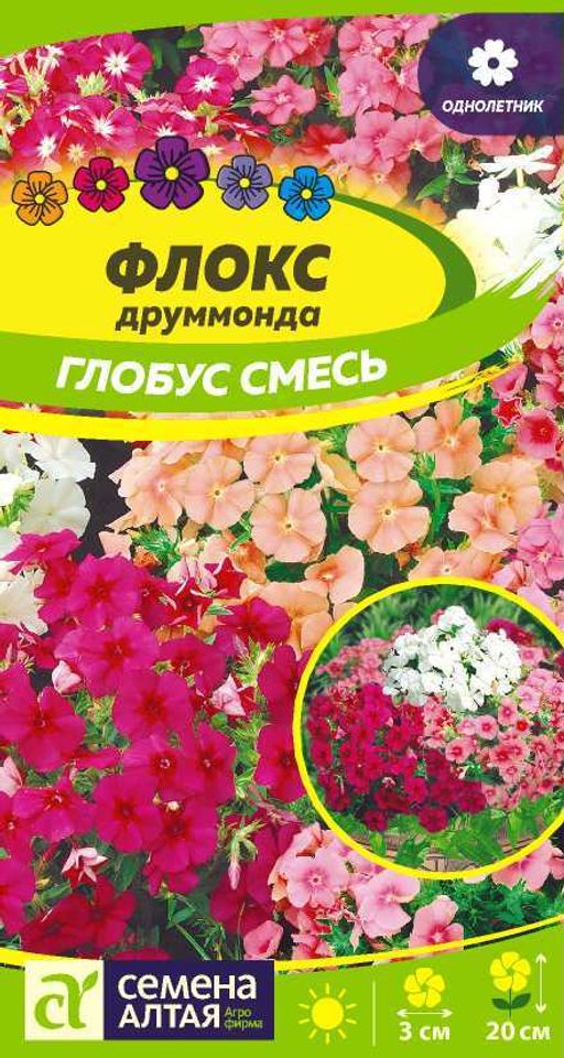 Флокс Глобус смесь друммонда/Сем Алт/цп 0,1 гр.