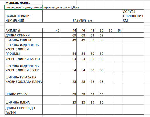 бомбер женский - Elletto фото 7