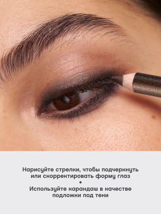 Новинка Vivienne Sabo Карандаш для глаз Merci тон 06 серо-коричневый с перламутром