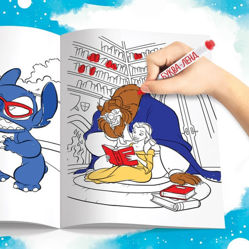Цена за 2 шт. Раскраска, А4, 16 стр., Disney