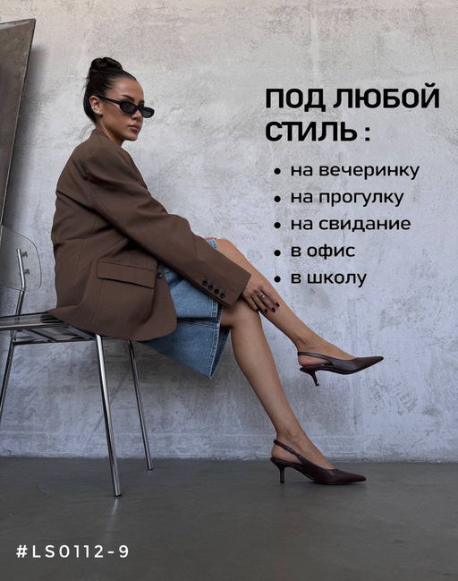 Мюли - A.B.S.O фото 4
