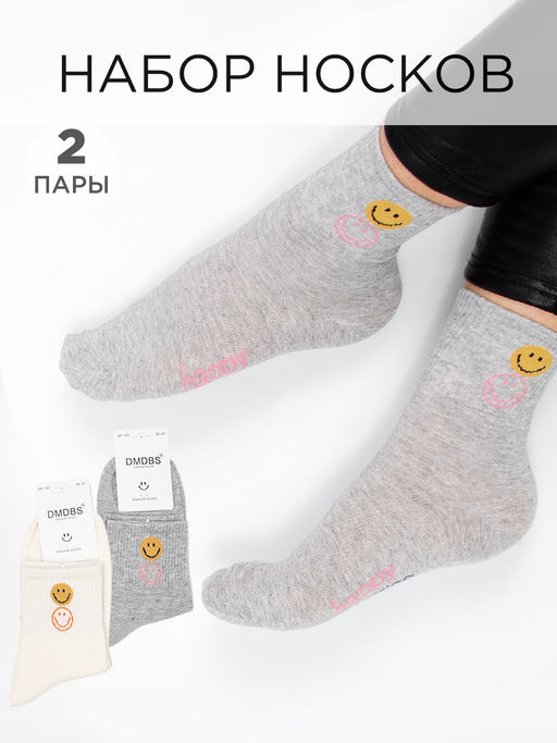 Носки 2 шт DMDBS