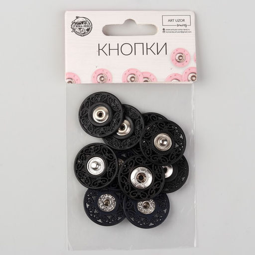 Цена за 2 шт. Кнопки пришивные декоративные, d = 25 мм, 5 шт, цвет чёрный - Арт узор фото 2