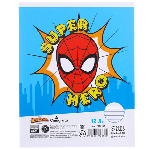 Набор подарочный в папке, Человек-паук, 40 предметов - Artfox study фото 40