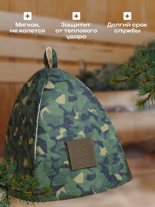 Шапка для бани и сауны «Камуфляж», полиэфир, шерсть