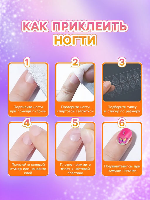 Детские накладные ногтиБабочки, 12 шт - Школа талантов фото 2