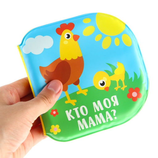 Книжка - игрушка для ванны «Кто моя мама?», водная раскраска, от 4 мес., Крошка Я
