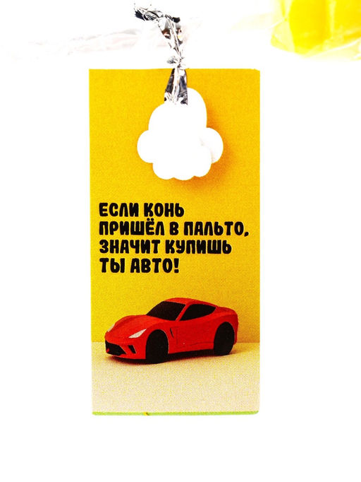 Карамель на палочке новогодний Конь в одежде - Simaland фото 15