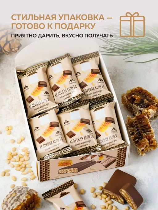 Кедровая комета Классическая без Сахара / шоу-бокс / 18 шт / 720 г / ТМ Сибирские конфеты