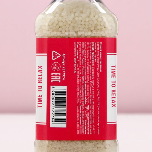 Жемчуг для ванны GRL BOSS, 190 г, аромат медового мусса, Чистое счастье  фото 5