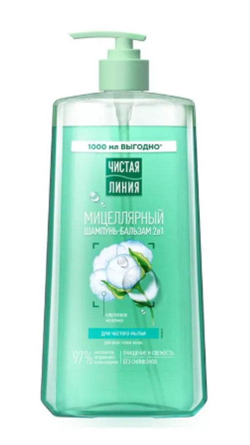 ЧИСТ.ЛИНИЯ д/волос шампунь 1000мл 2в1 Мицелярный