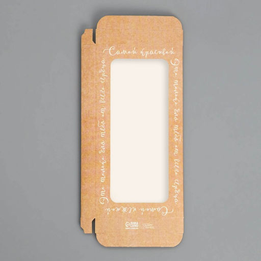 Цена за 5 шт. Коробка для шоколада, кондитерская упаковка, 8 Марта, с окном, 17.3?8.8?1.5 см