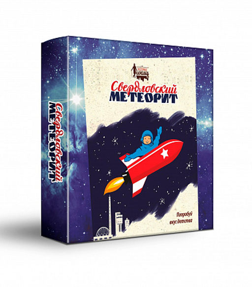 "Свердловский метеорит" 200гр