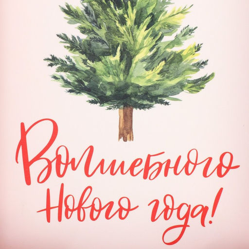 Цена за 5 шт. Коробка для макарун «Волшебного Нового года!», тиснение на крышке, 18×12×3.5 см