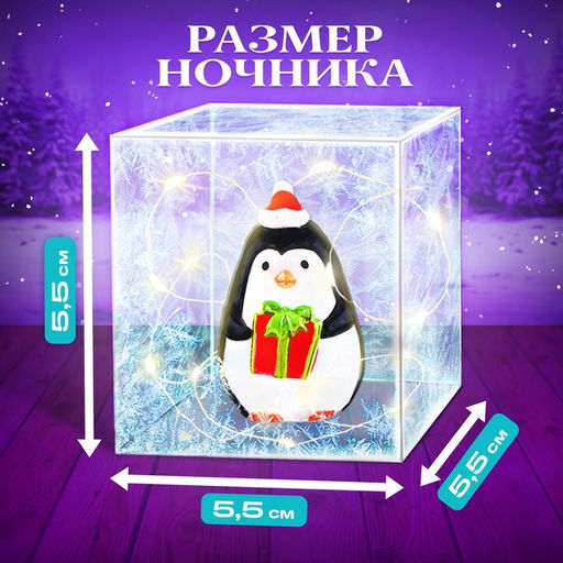 Снежный ночник своими руками Пингвин - Эврики фото 12