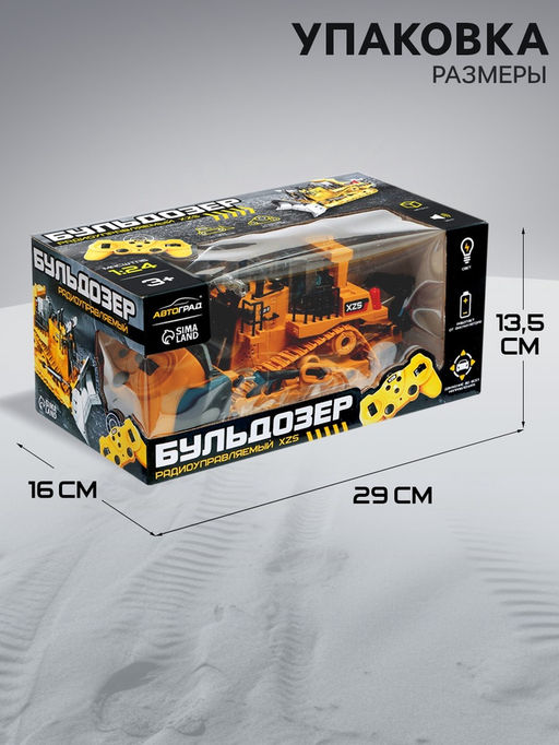Бульдозер радиоуправляемый XZS, 1:24, с элементами из металла, работает от аккумулятора - Автоград фото 6