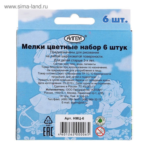 Цена за 7 шт. Мелки цветные "АЛГЕМ", в наборе 6 штук, квадратные