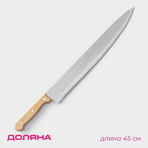 Нож кухонный Доляна Поварская тройка лезвие 33 см, деревянная ручка  фото 5