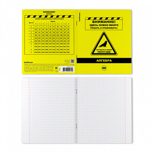 Цена за 5 шт. Тетрадь общая ученическая с пластиковой обложкой на скобе ErichKrause Be Informed, Алгебра, 48 листов, клетка  фото 2