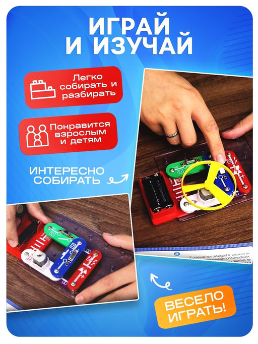 Конструктор электронный Эврики, 58 схем, 18 элементов, работает от батареек  фото 5