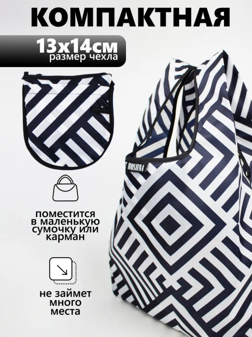 Мод.3,Майка Принт (SM3Short) Средняя с кармашком. Зигзаг черно-белый НОВИНКА!!! - Moshna фото 13