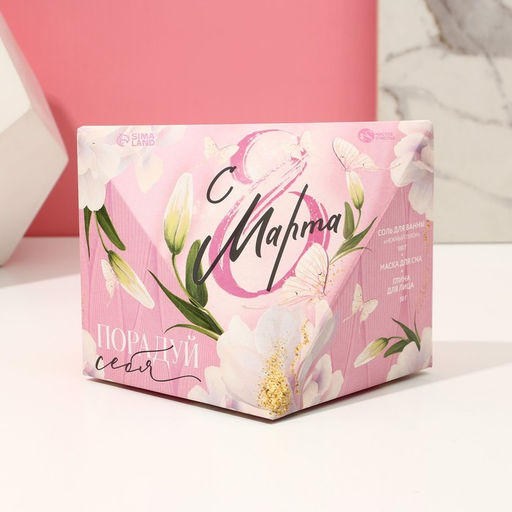 Подарочный набор женский Порадуй себя!, соль для ванны, глина для лица, маска для сна - Чистое счастье фото 6