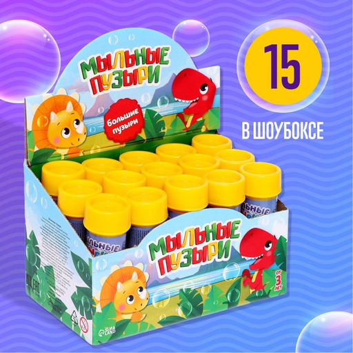 Цена за 15 шт. Мыльные пузыри «Милый зайчик», 45 мл